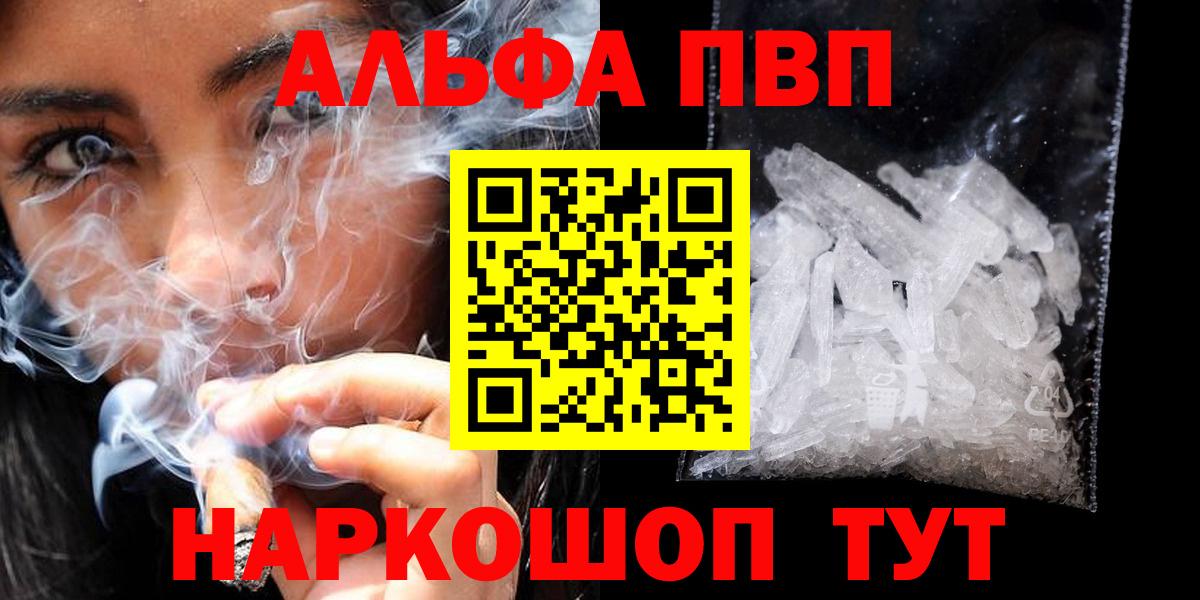 Alfa_PVP Crystall Богородицк