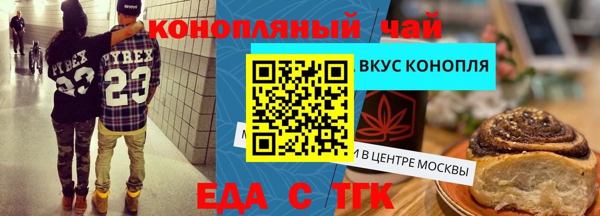 Богородицк  Печенье с ТГК конопля  Вход с VPN 