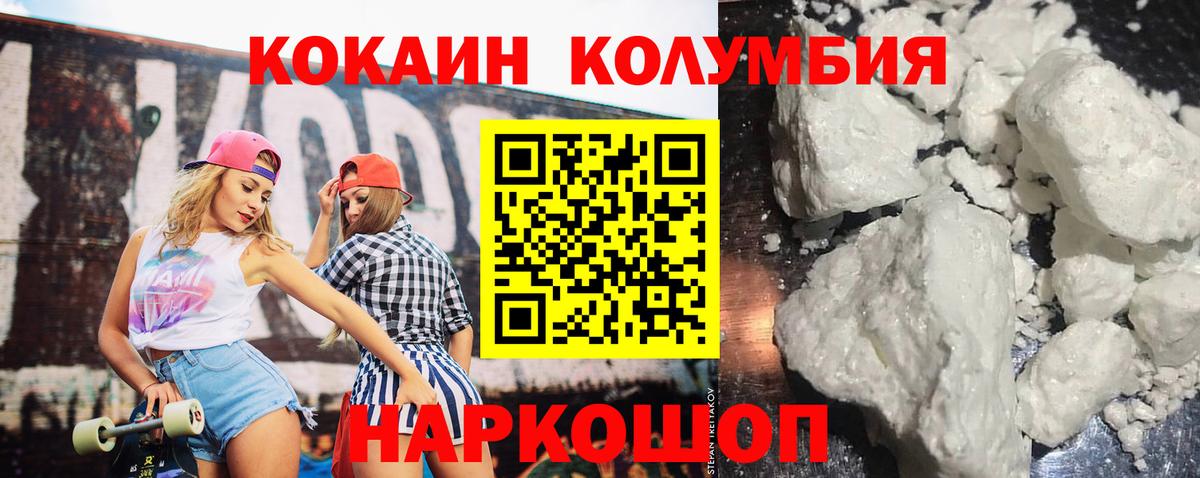 Cocaine FishScale  Вход с VPN  COCAIN  Богородицк 
