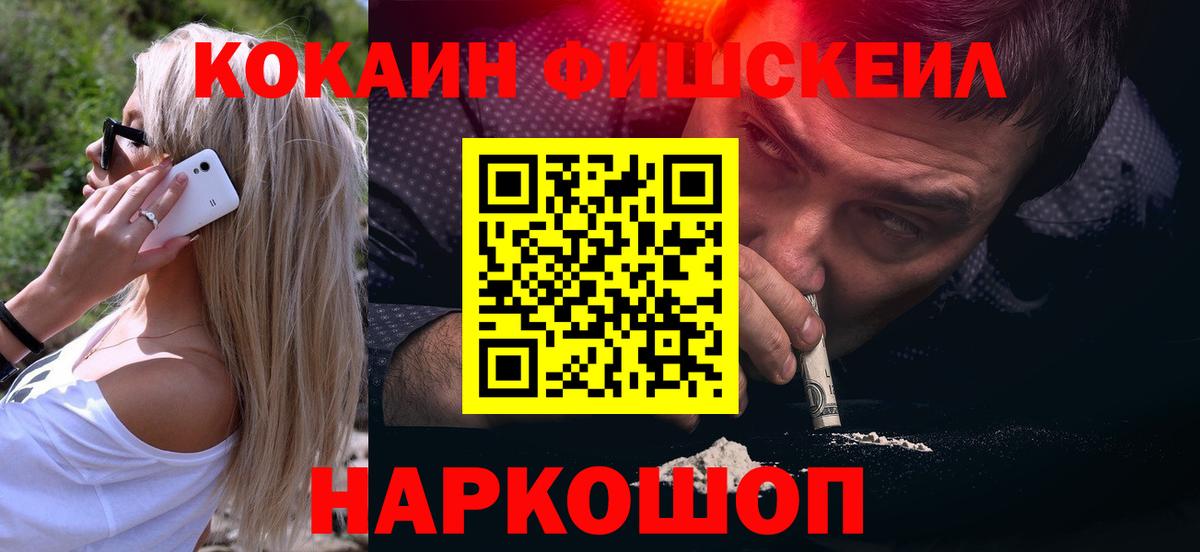 Кокаин 98% Богородицк