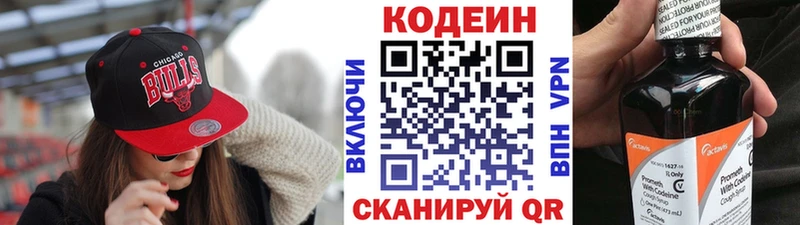 цена наркотик  Богородицк  Codein напиток Lean (лин) 