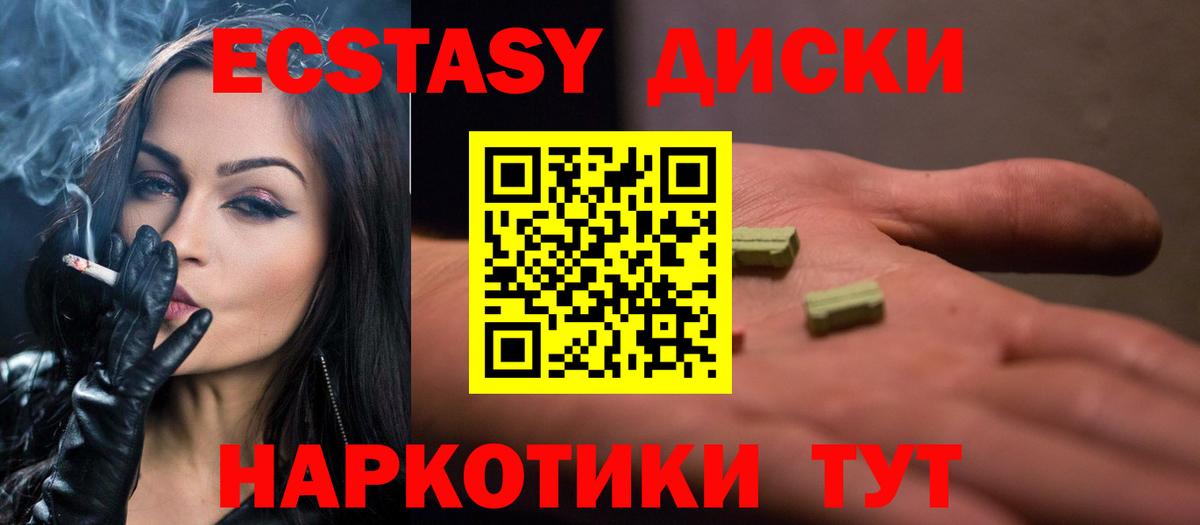 Экстази  Вход с VPN  Богородицк  купить наркотик  Экстази 280мг  Экстази 250 мг 