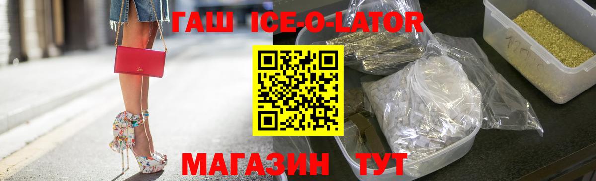 ГАШ убойный  Вход с VPN  Гашиш Premium  Богородицк 