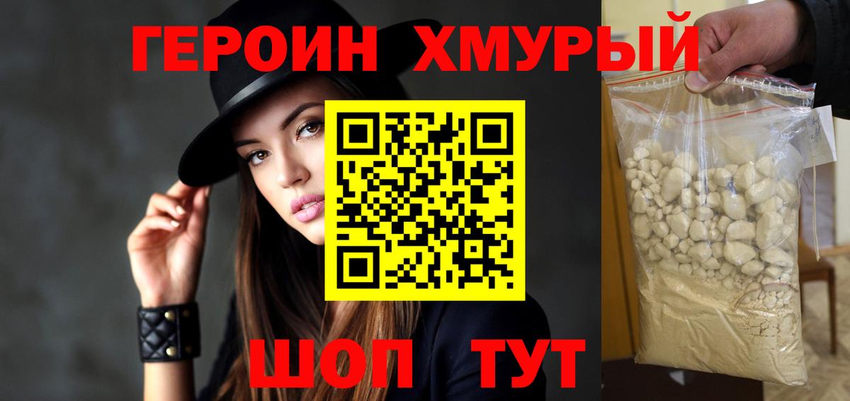 Героин гречка  Вход с VPN  Богородицк 