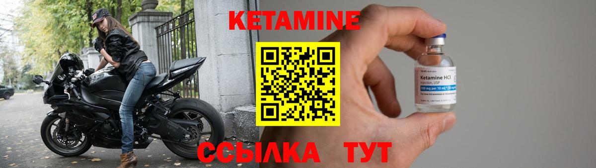 Кетамин ketamine  Вход с VPN  Кетамин VHQ  Богородицк 