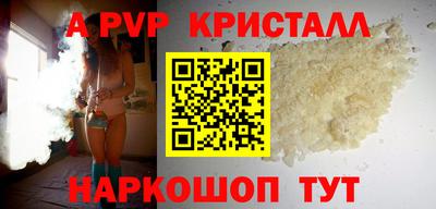 кристаллы Анжеро-Судженск