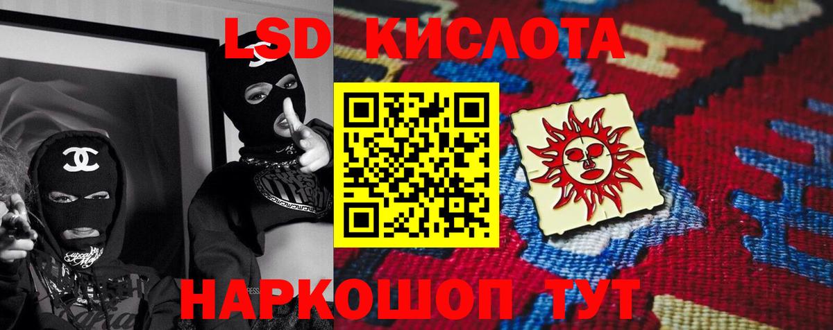 Лсд 25 экстази кислота Богородицк