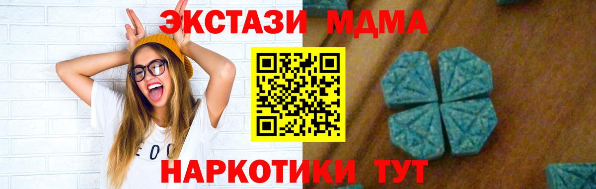 MDMA  MDMA кристаллы  Вход с VPN  Богородицк 