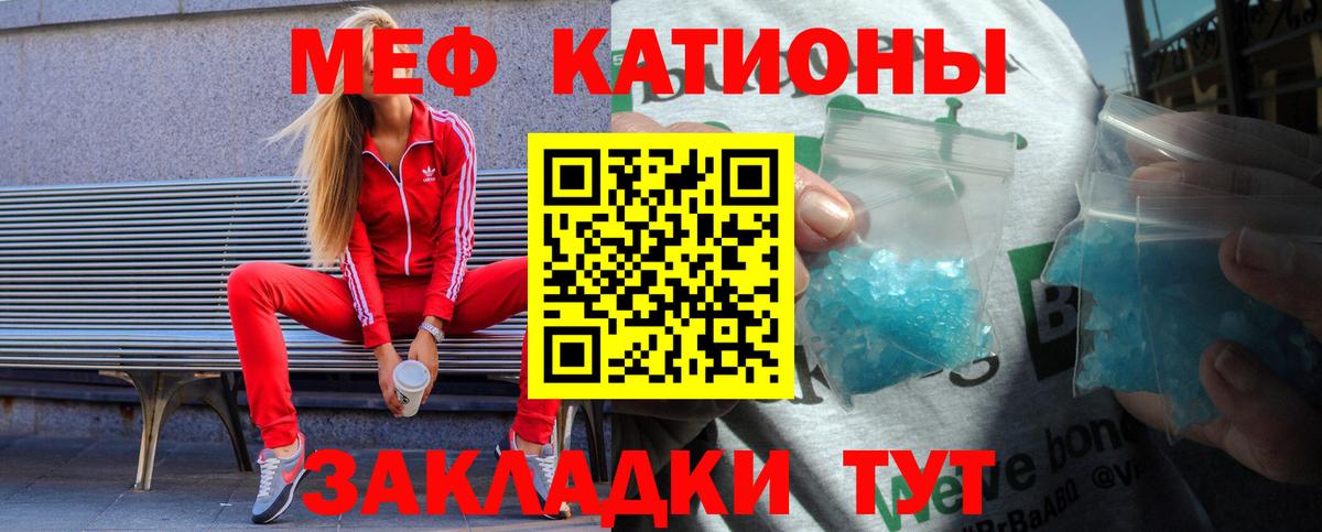 МЕФ mephedrone  МЕФ  Богородицк  Вход с VPN 