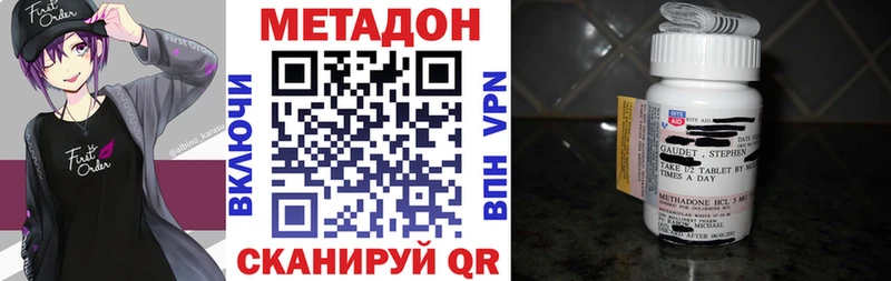 МЕТАДОН methadone  omg ТОР  Богородицк  купить  