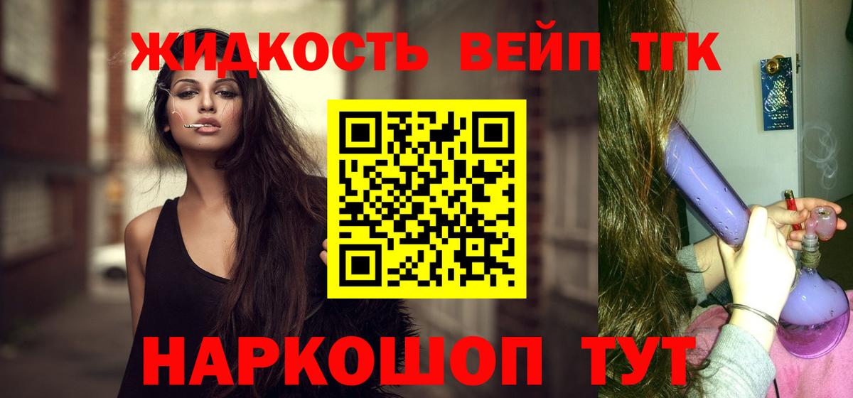 ТГК THC oil Богородицк