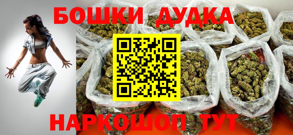 Марихуана планчик Богородицк
